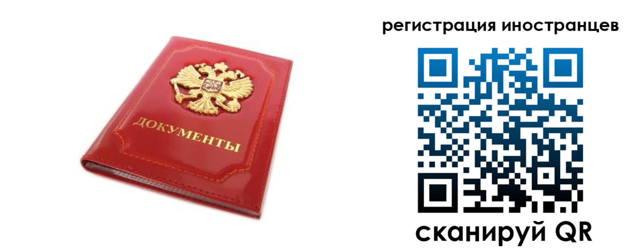 временная прописка в Сорочинске