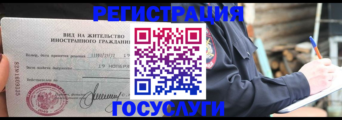 временная регистрация для школы в Сорочинске