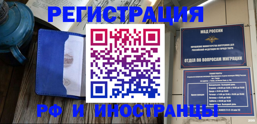прописка для военкомата в Сорочинске